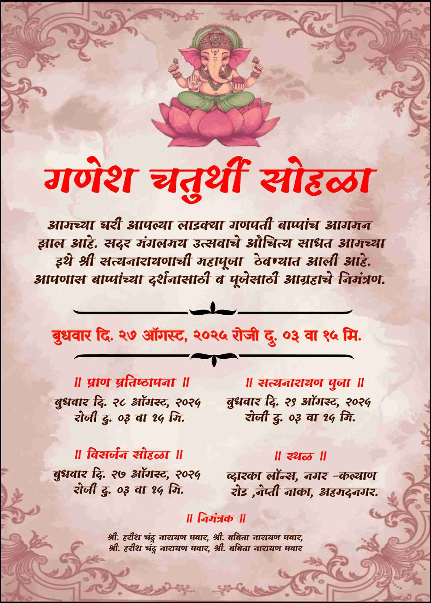 ganesh chaturthi invite templates for print & digital
